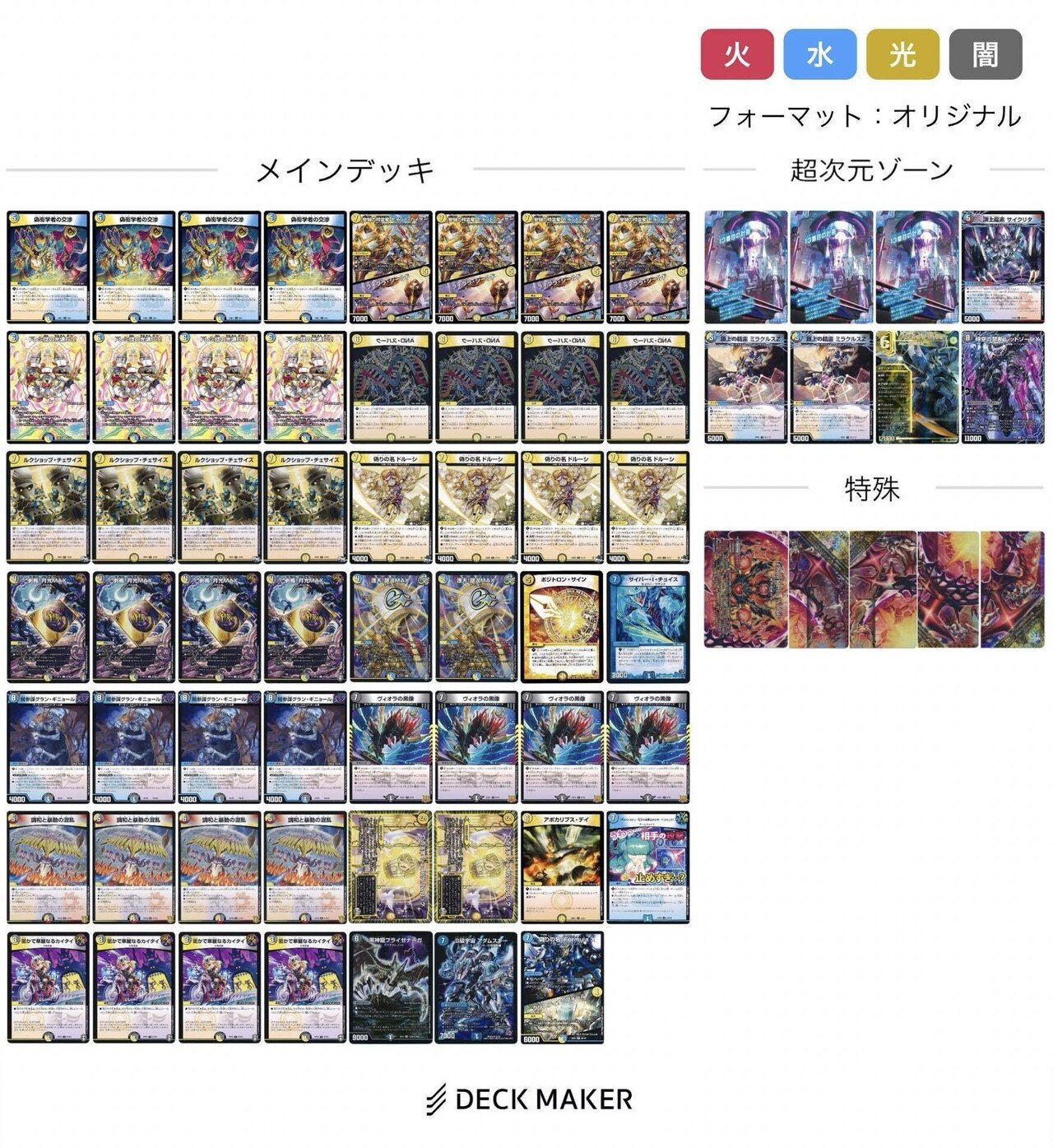 GP使用逆アポロについて｜マナタイト