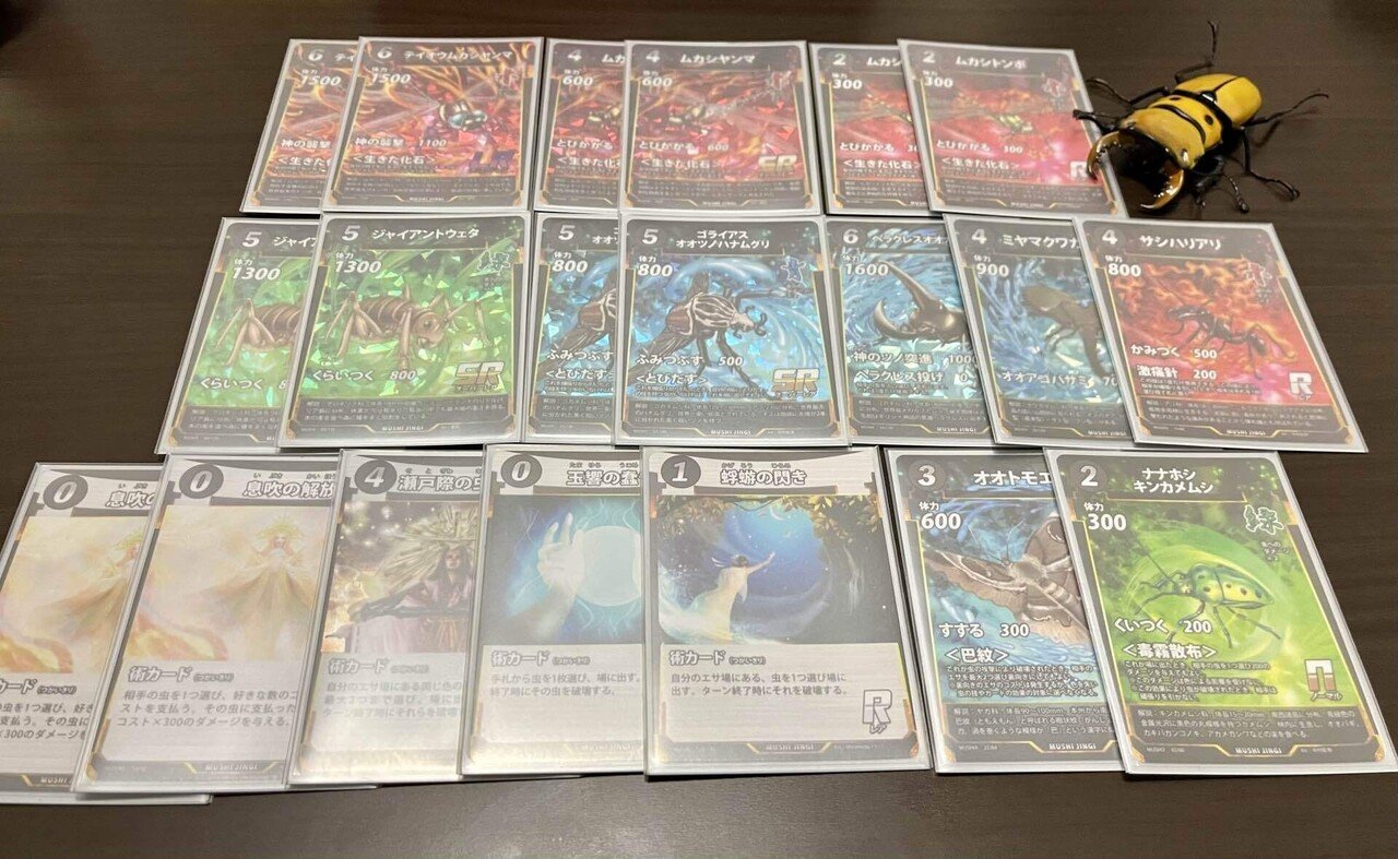 蟲神器デッキ紹介「化石コントロール」｜ベランダ