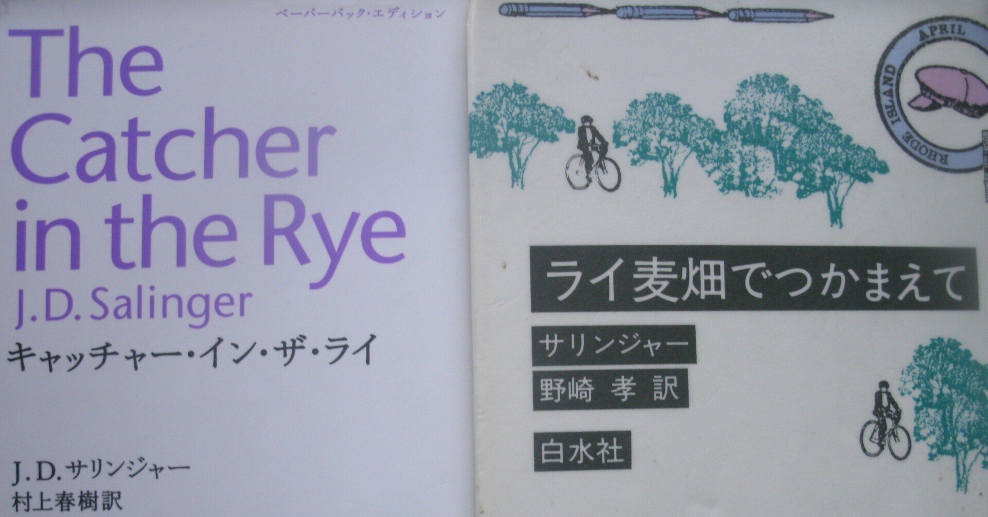 村上春樹の読者が抱える奇妙な倒錯について｜些流透