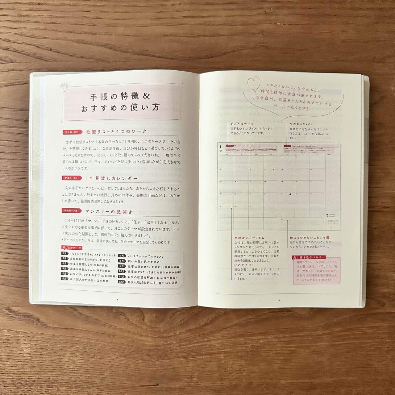 残1冊！お値下げ中！】小田桐あさぎさん 欲望全開手帳講座 2025｜ゆみ