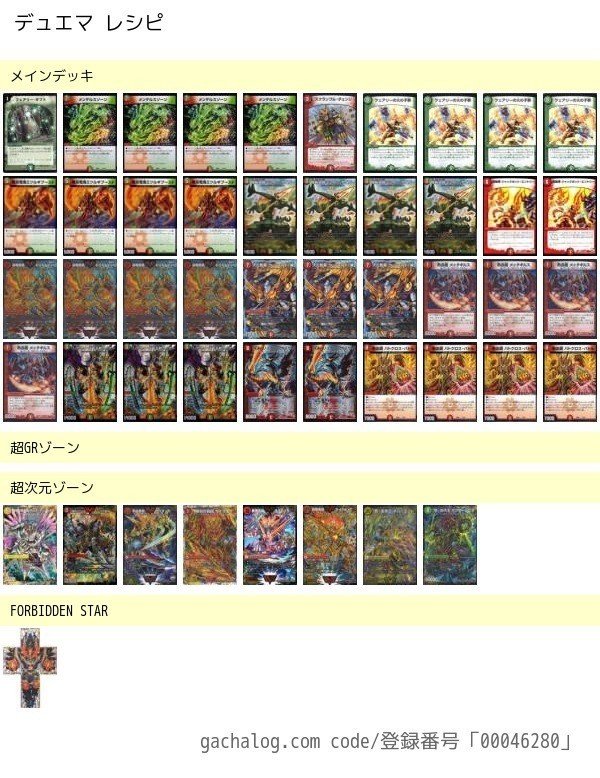 環境デッキを倒していけ 赤緑NEXT 調整録｜オチャッピィ