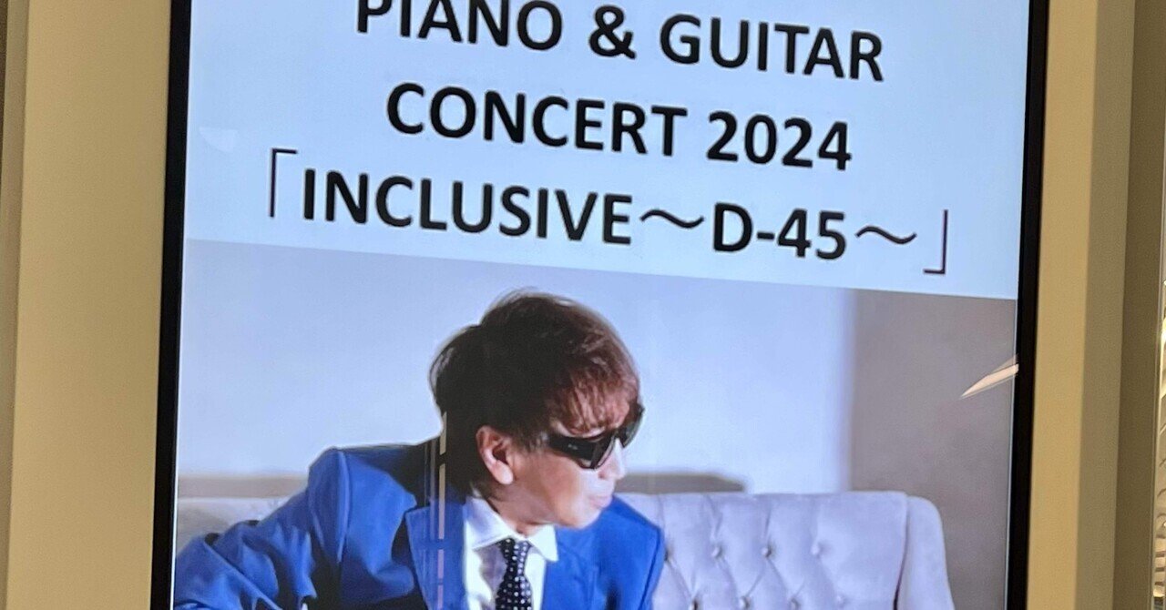 番外編・木根ソロ】Naoto Kine Consert Tour 2024 INCLUSIVE 〜D-45