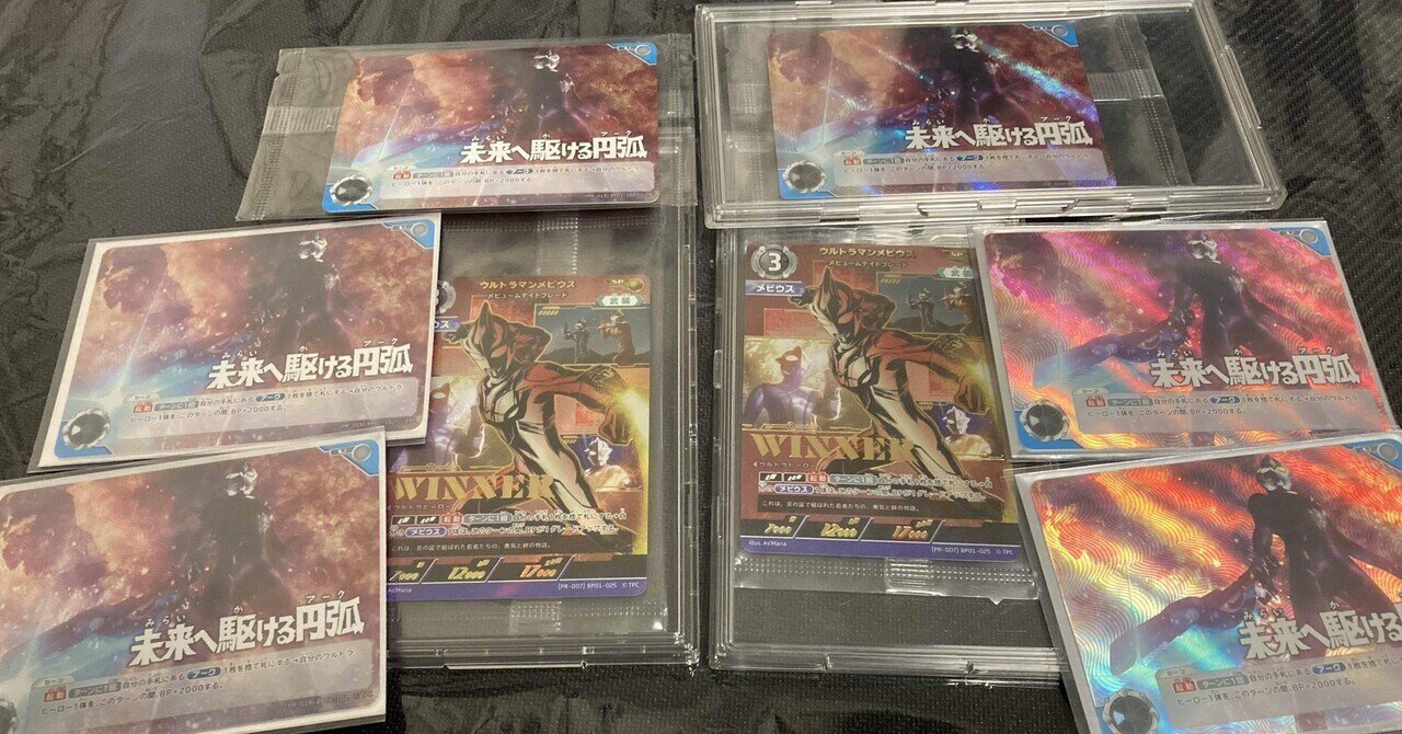 ギャラクシーカップ2回優勝 ティガメビウス 各カード採用理由 構築