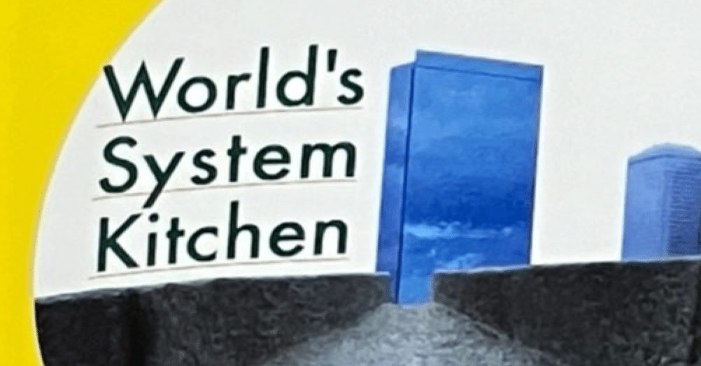saの音楽感想文 第41回.ハヌマーン/「World's System Kitchen」後編｜sa