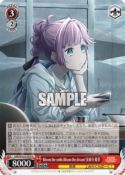 WS】脱法しまくる8電源蓮ノ空｜ているず