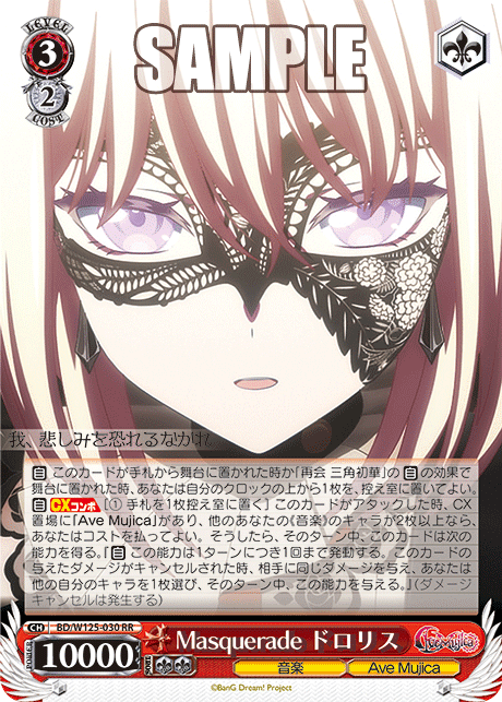 バンドリ 新弾 全文無料｜イルーキ