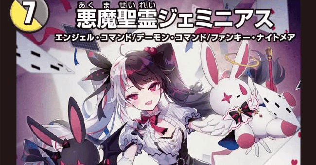 にじデュエマ】夜見さんこれ！ループしてますよ！？｜Hakka3rd