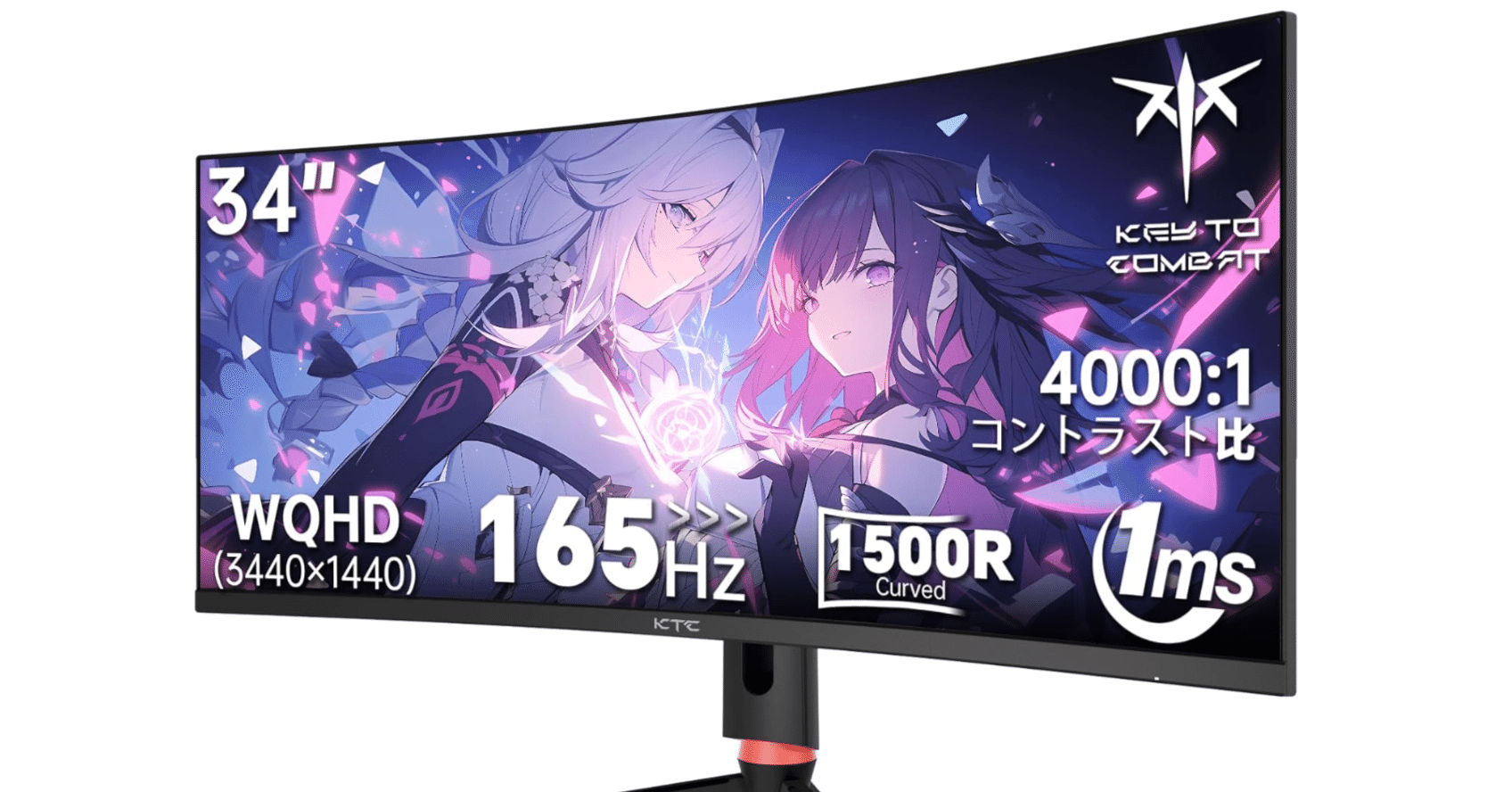 KTC 34インチゲーミングモニター徹底解説！ウルトラワイド曲面でゲーム