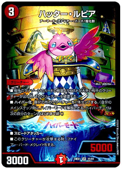 全文無料】デイガファイアーバードのすゝめ（オタクの独り言）｜みらみら