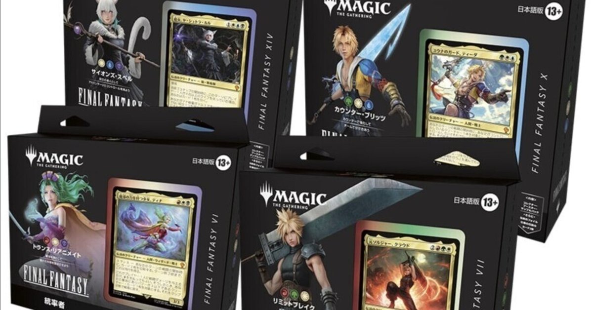 MTG 統率者デッキ リミット・ブレイク 日本語 サンプルパックなし FF