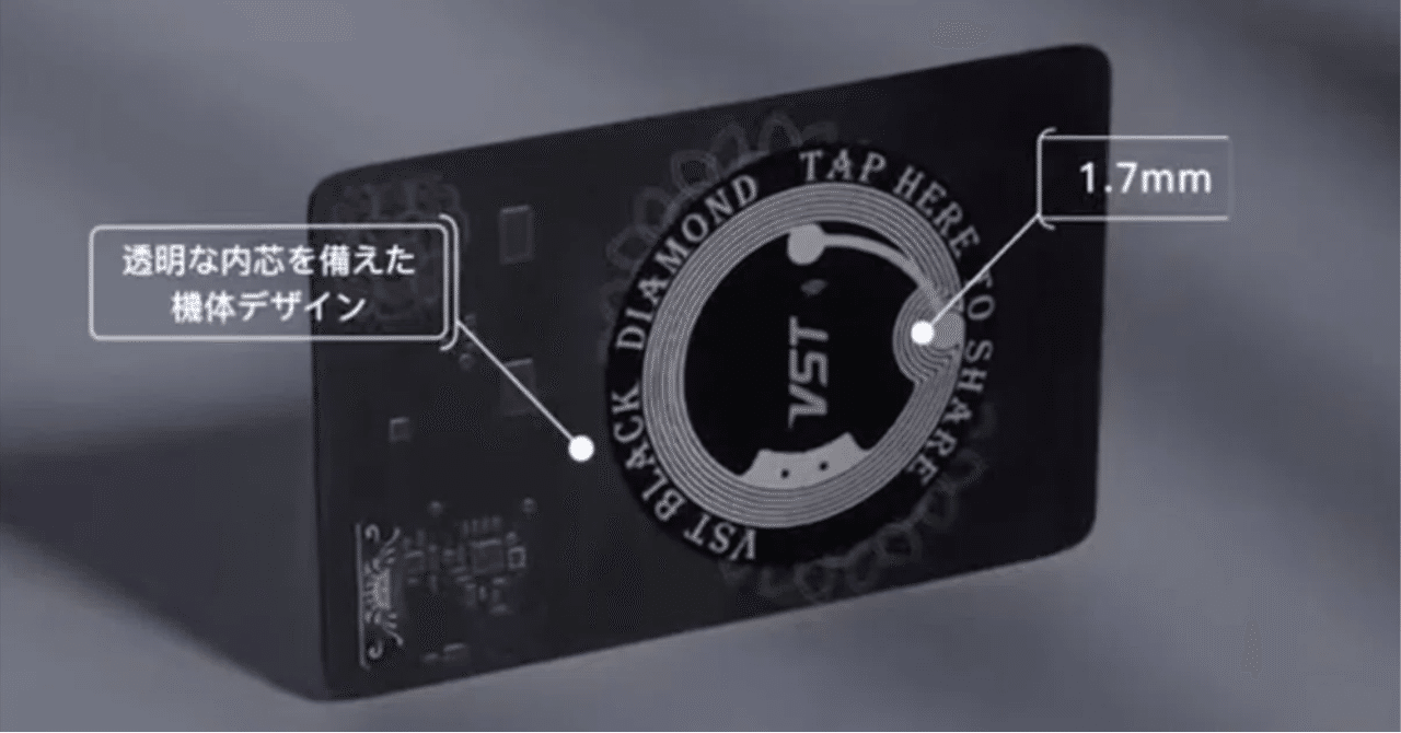 VST AI名刺（VST AIカード）とは？最先端AI搭載のスマート名刺サービス