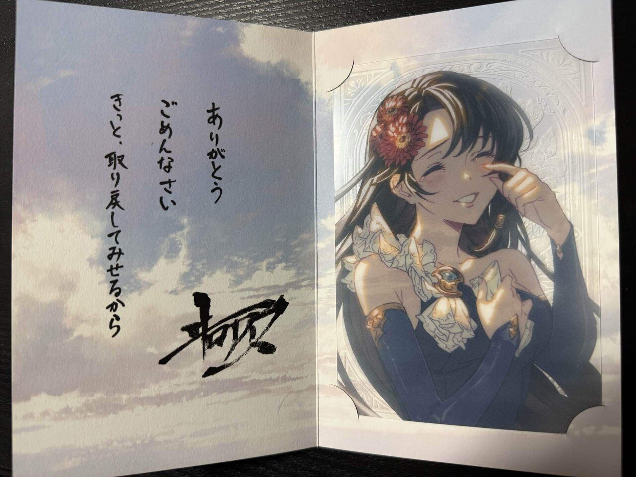 グラブル バレンタインのお返しver.2025｜hajime