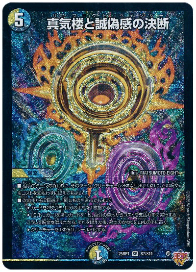 デュエマ】5c王道の大地について考える｜ねおん