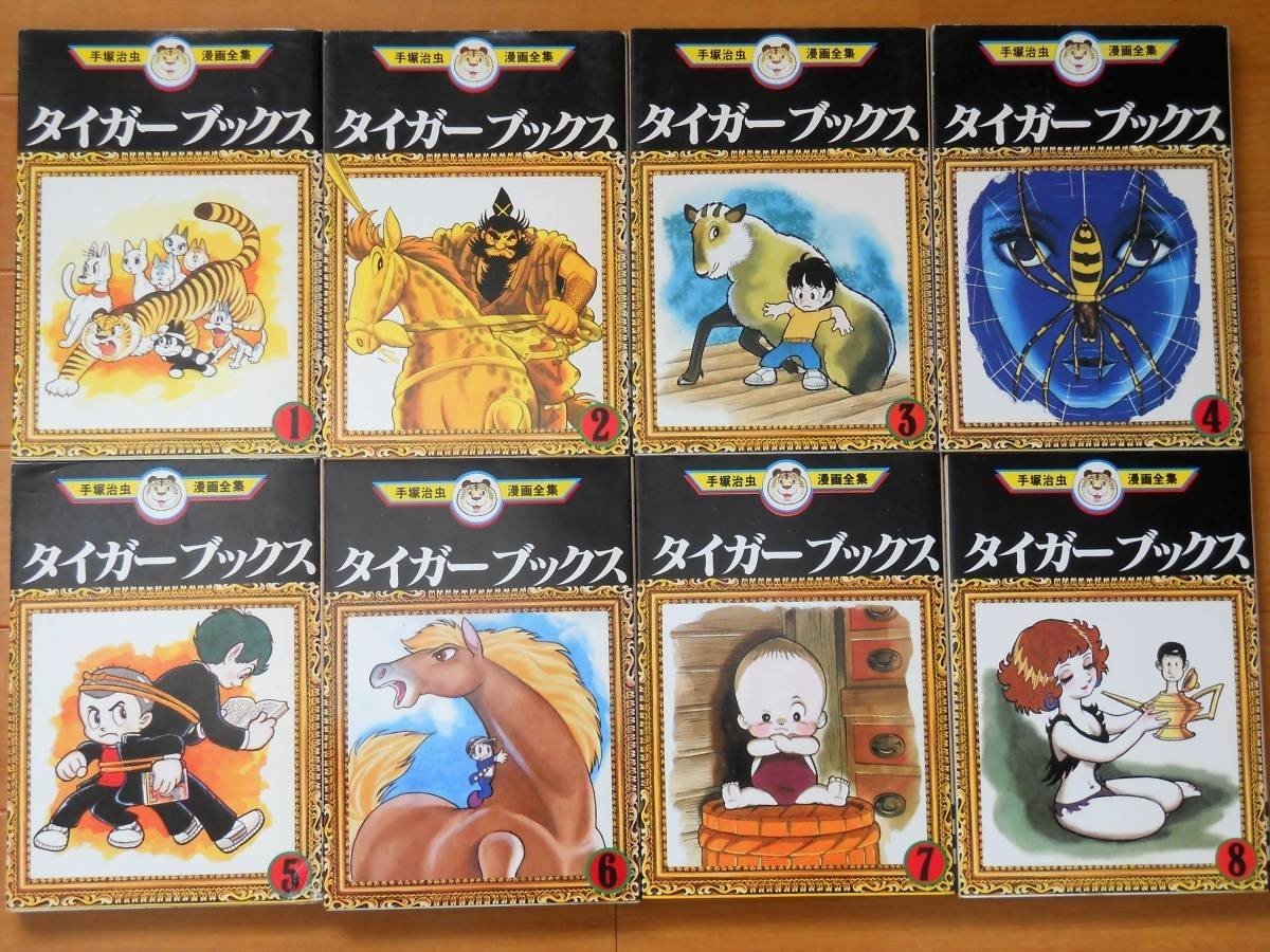 手塚治虫漫画全集】全巻紹介 第4弾！101巻～130巻編｜手塚治虫全巻