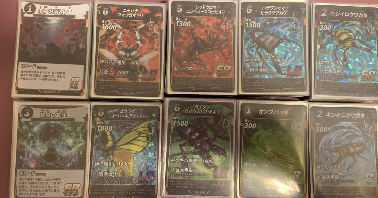 蟲神器】第6弾仮想敵リスト ※2025年11月15日(土)時点｜ハンゾー