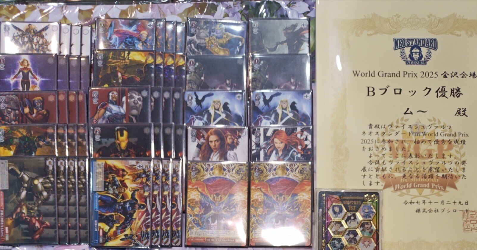 扉門MARVELのメモ｜ム～