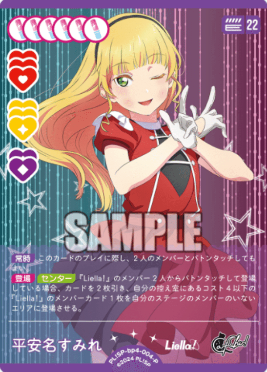 ラブカ関東A予選で使ったドローLiella｜Oupas