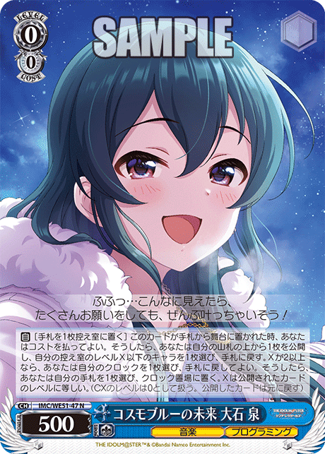 カード化されたぞ！大石泉をよろしく！｜カメシュン@アチャコ