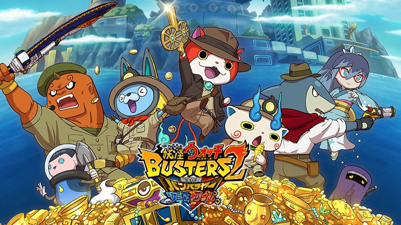 妖怪ウォッチ バスターズ 2点セット＋真打 パッケージ版／ダウンロード