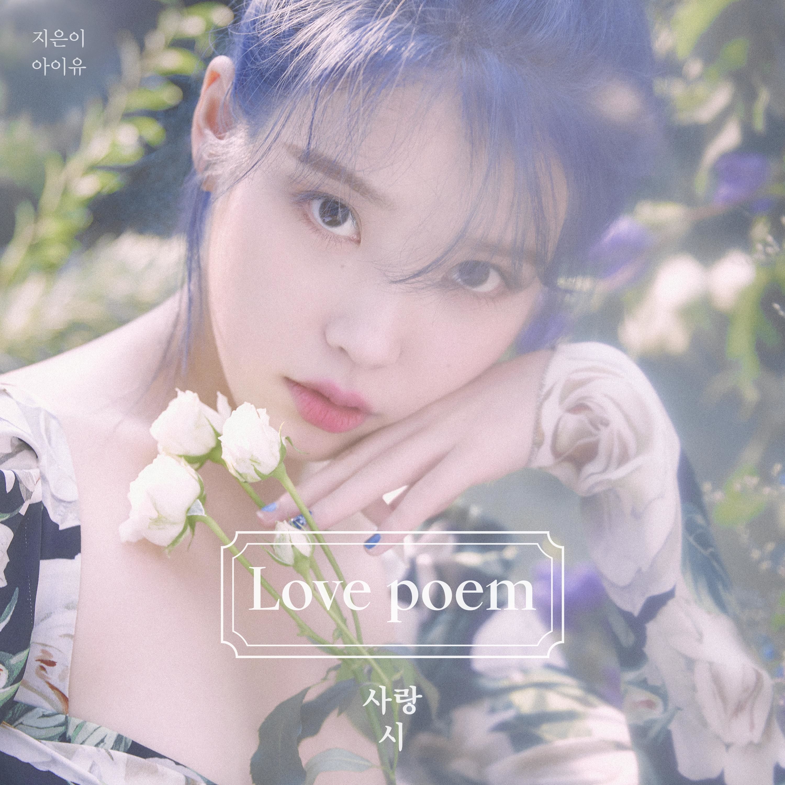 IU - Love poem (5th Mini Album) [24bit/96kHz] : KYMUSIC : Free