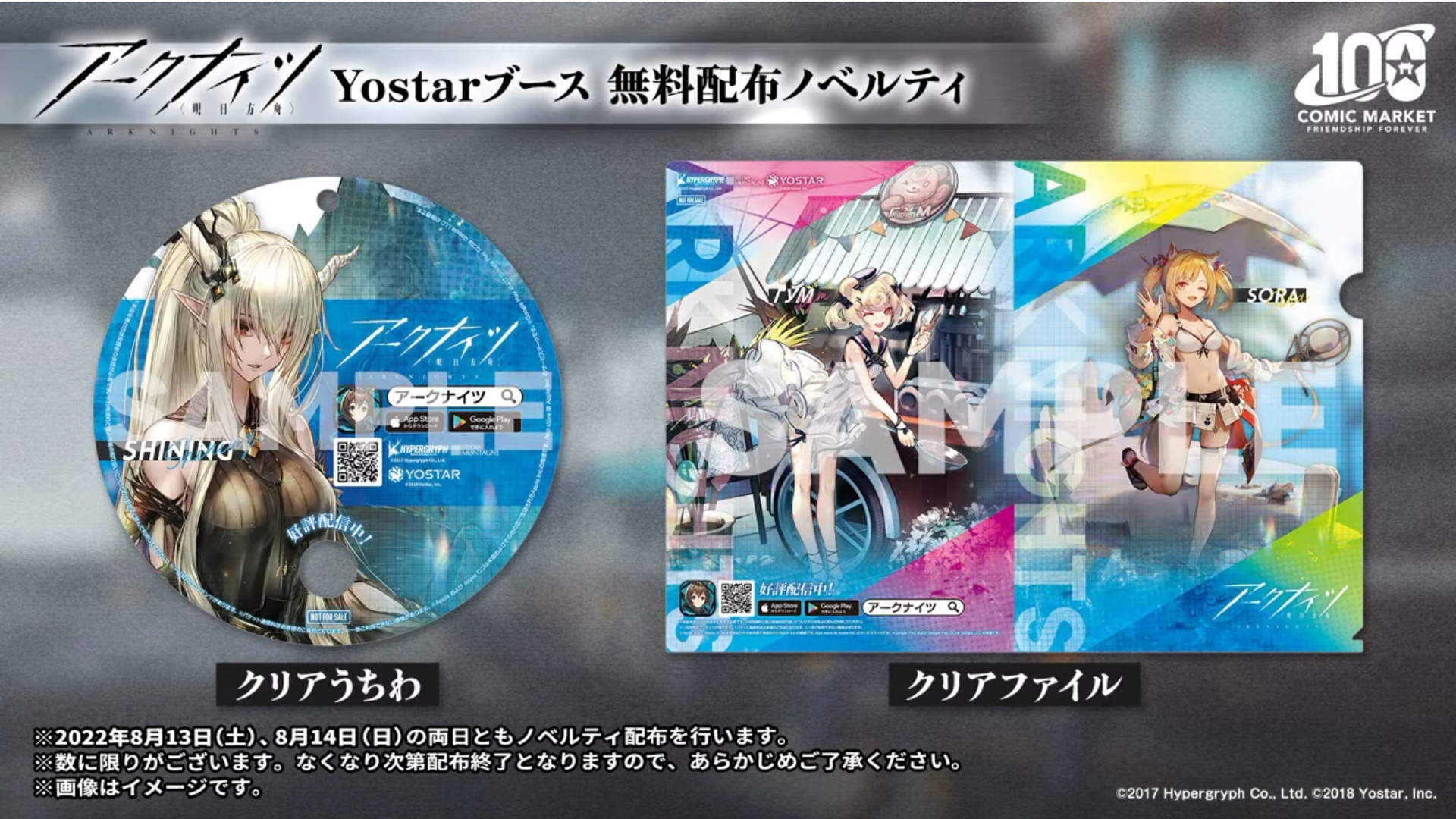 アークナイツ2.5周年記念公式生放送 画像まとめ | アークナイツ備忘録