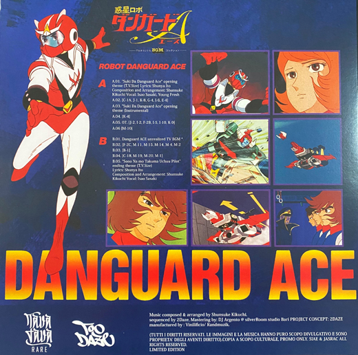 惑星ロボ ダンガードA (クリアレッド LP)
