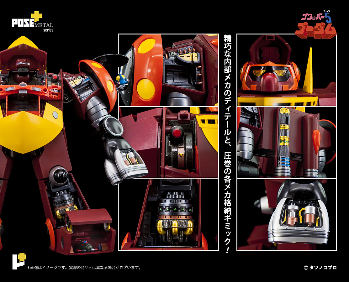 POSE+METAL series P+05 ゴワッパー5ゴーダム