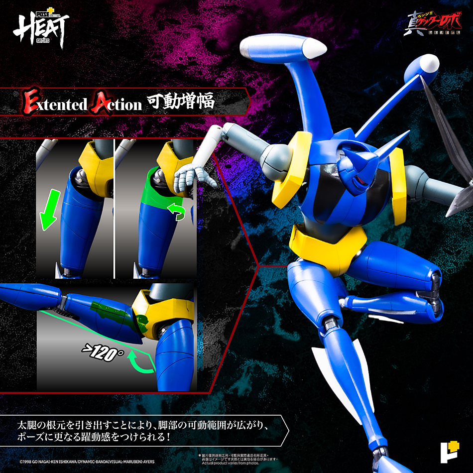 POSE＋METAL HEATシリーズ ゲッターライガー 真ゲッターロボ 世界最後