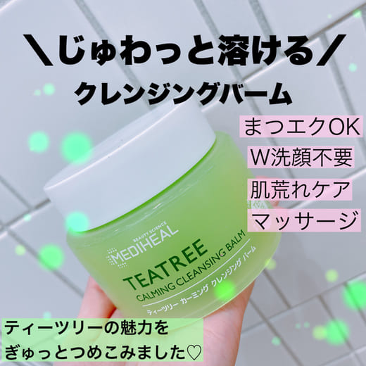 MEDIHEAL(メディヒール) / ティーツリーカーミングクレンジングバーム