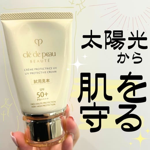 クレ・ド・ポー ボーテ / クレームUV nの公式商品情報｜美容