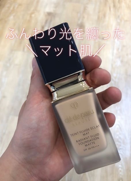 クレ・ド・ポー ボーテ / タンフリュイドエクラ マットの公式商品情報