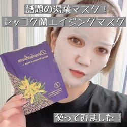 セッコク蘭エイジングケア・マスクα / DR PLANT(フェイス用シート