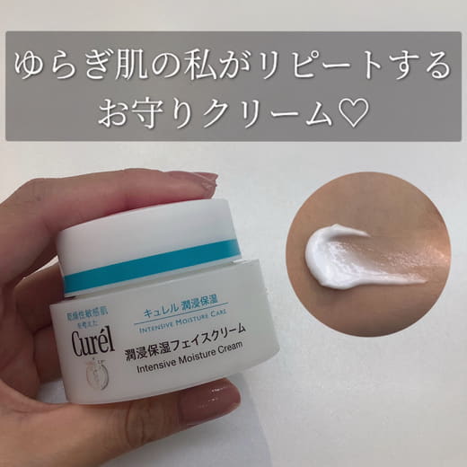 キュレル / 潤浸保湿フェイスクリームの公式商品情報｜美容・化粧品