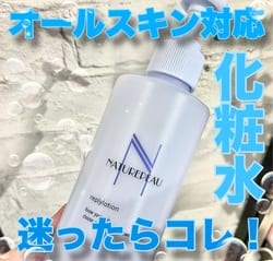 リプライローション / シェルクルール(化粧水, スキンケア・基礎化粧品