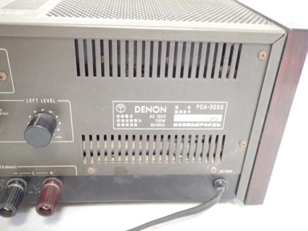 高額買取実施中!!】パワーアンプ DENON POA-3000
