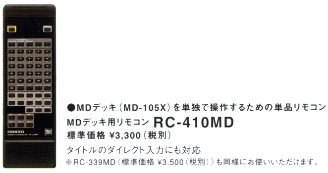 ONKYO MD-105Xの仕様 オンキヨー/オンキョー