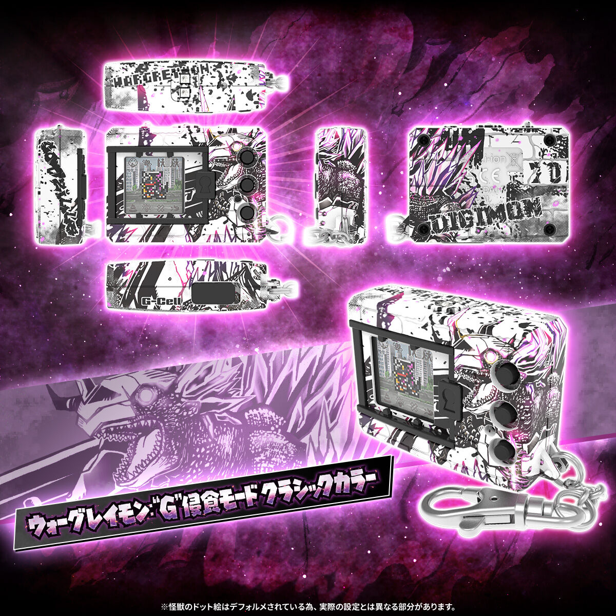 デジタルモンスターCOLOR ゴジラ70th Edition」企画担当者インタビュー