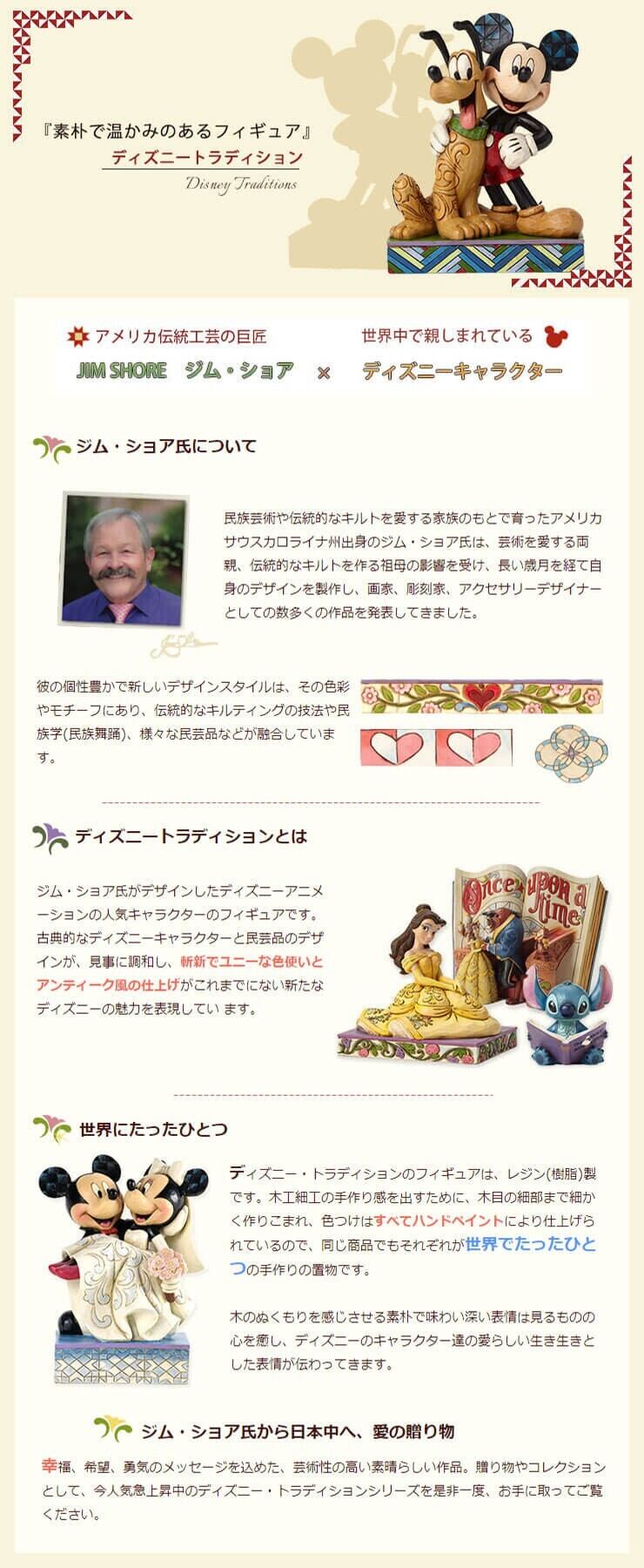 エネスコ ジム ショア作 ディズニー フィギュア「ディズニー100周年