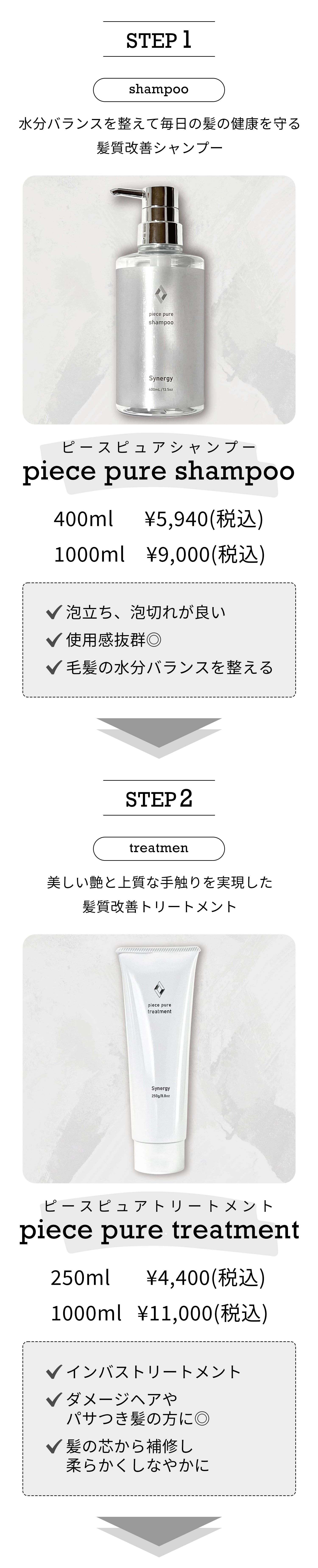 synergy(シナジー) ピースピュアシャンプー 400ml | REJUBELLa