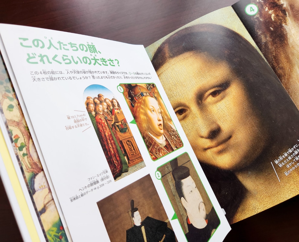 特集｜子供向け！夏休みに読みたいアート図書5選 | hmm, by 東京都