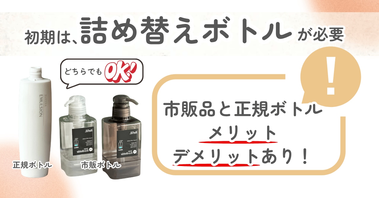 リケラエマルジョンの詰め替え1000mlはコスパ良し！現役美容師が徹底