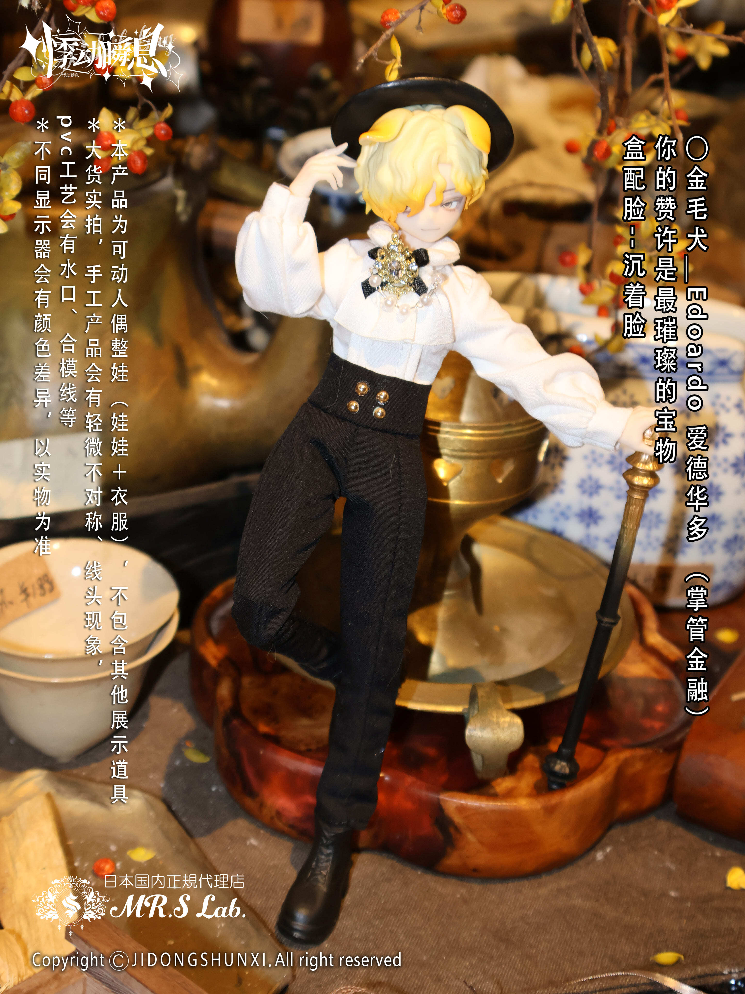 即納】【単品】【シチリアの追憶】シリーズ【悸動瞬息】 MJD