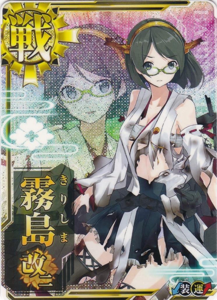 艦これアーケード 兵站輸送作戦フレーム セット