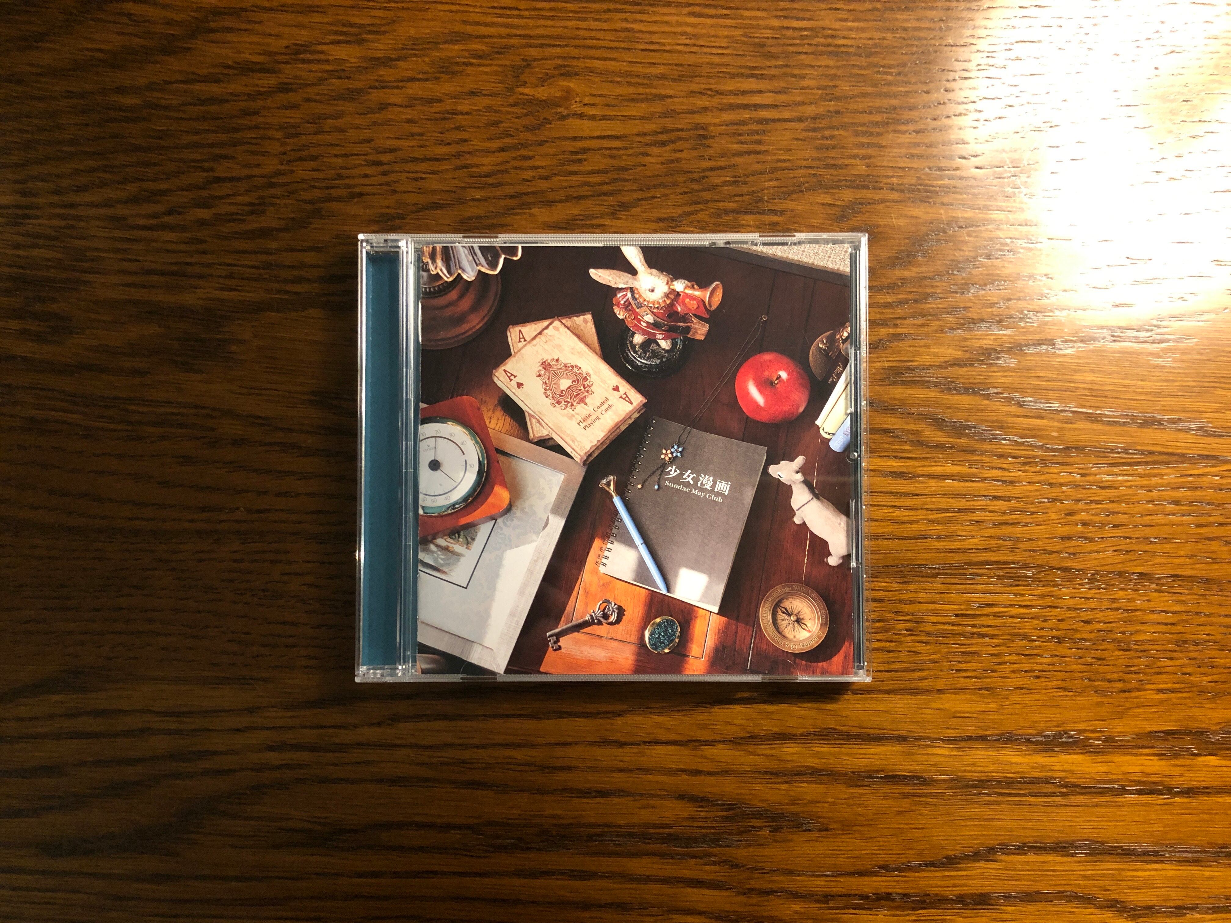 Sundae May Club ミニアルバム『少女漫画』 | 六ペンス