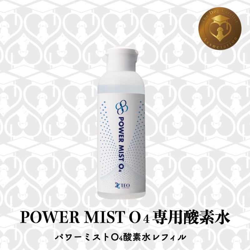 POWER MIST O4 専用酸素水レフィル【パワーミストO4／高濃度酸素水