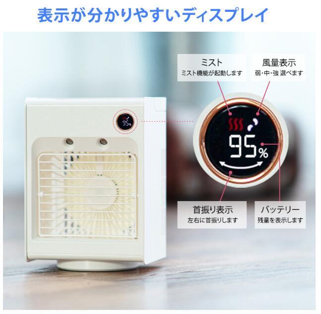 冷風機 卓上 ポータブル ミニエアコン 首振り 小型 スポットクーラー
