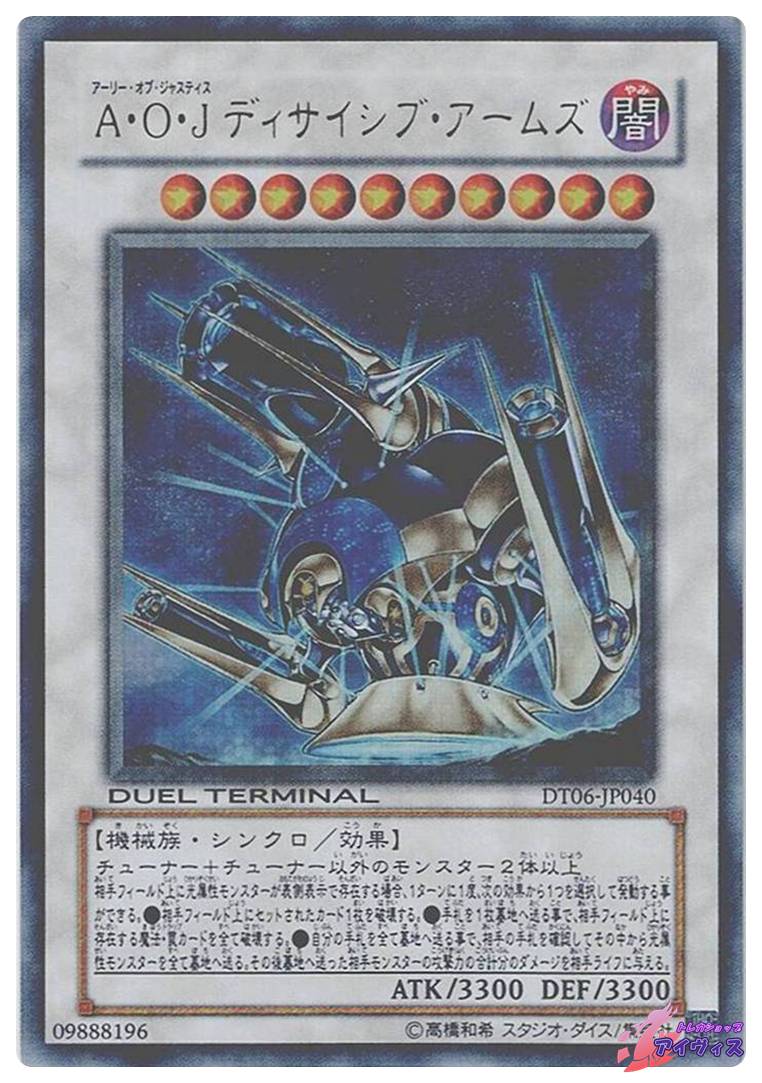 エメラルド・ドラゴン [スーパー] [ランクD] [SC-50] [遊戯王