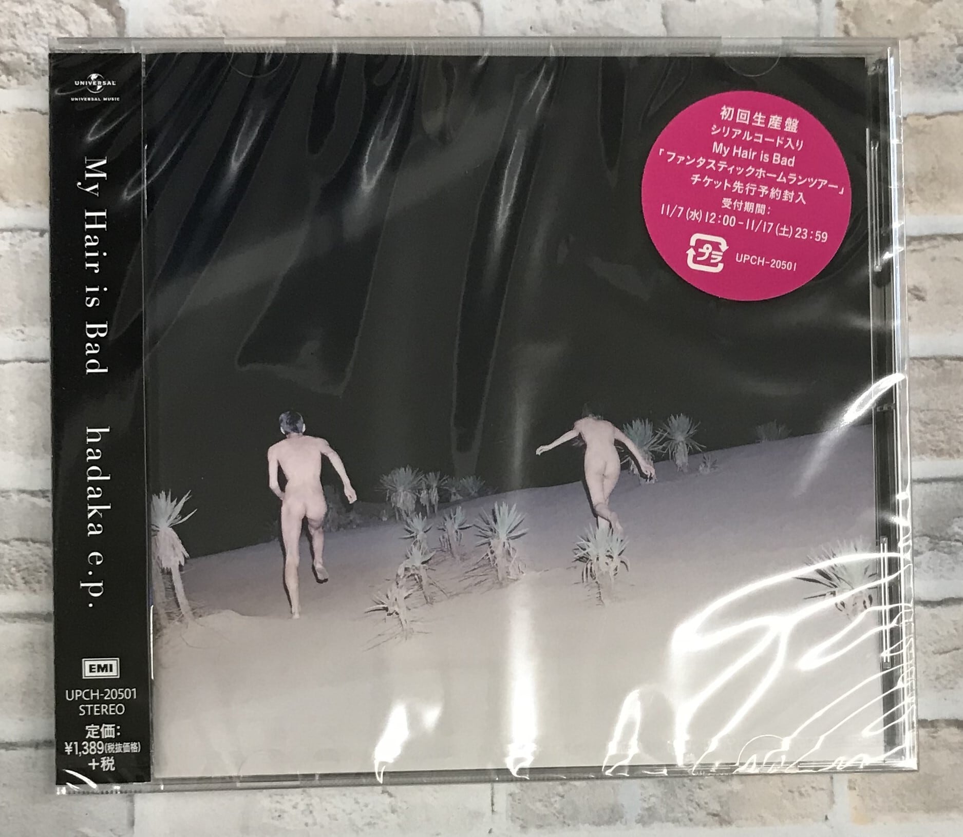 My Hair is Bad / hadaka e．p．(CD) | 最北のCD