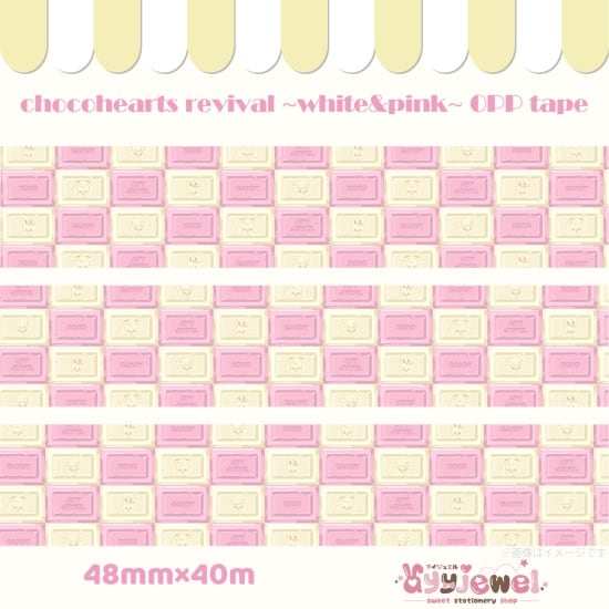 OPPテープ | ayyjewel
