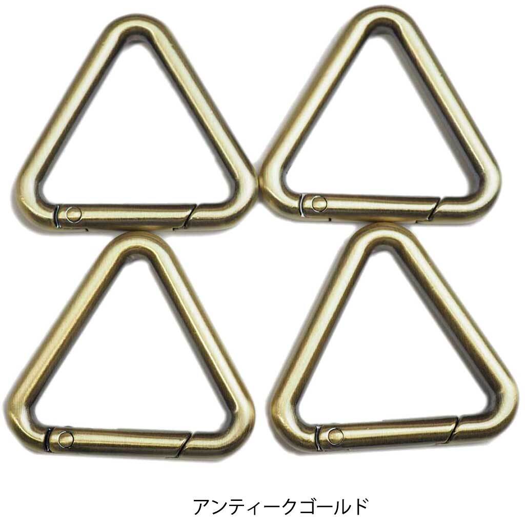 三角カラビナ/三角カン トライアングルカラビナ ［大］ 【4個セット